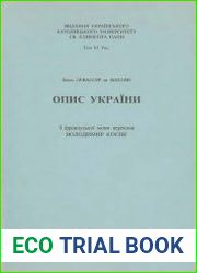 Опис України