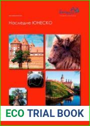 Наследие ЮНЕСКО. Белорусские жемчужины в мировой сокровищнице