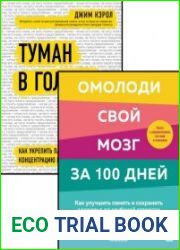 Серия "Мозговой заряд. Книги для тренировки самых важных навыков" в 2 книгах