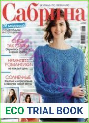 Сабрина