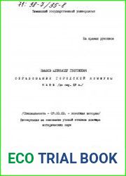 Образование городской коммуны Кафы (до сер. XV в.)