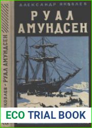 Раул Амундсен