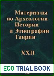 Материалы по археологии, истории и этнографии Таврии. Вып. XХII