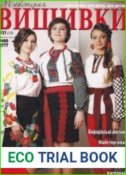 Майстерня вишивки