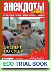 Большой прикол. Анекдоты