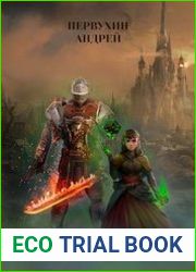 Дорога домой