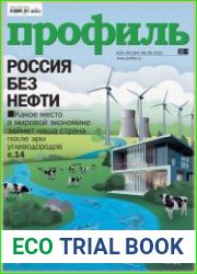 Профиль