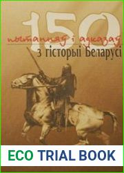 150 пытанняў і адказаў з гісторыі Беларусі