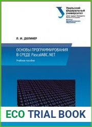 Основы программирования в среде PascalABC.NET