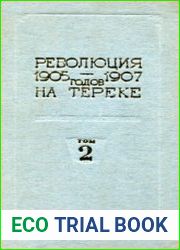 Революция 1905-1907 годов на Тереке Документы и материалы. Том 2 1906-1907 год