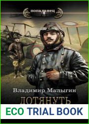 Дотянуть до горизонта