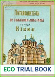 Путеводитель по святым местам Киева