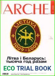 Лiтва i Беларусь - тысяча год разам