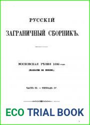 Московская резня 1606 года.