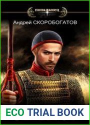 Секатор. Курьерская служба