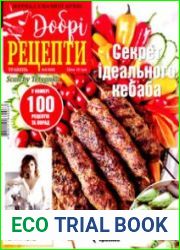 Добрі рецепти