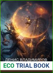 Глэрд