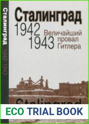 Сталинград. Величайший провал Гитлера. 1942-1943 (2020)
