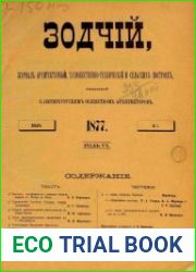 «Зодчий» за 1877 год