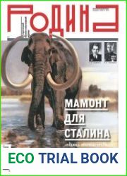 Родина