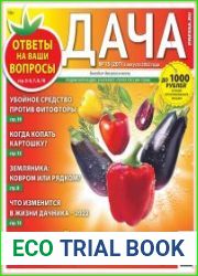 Дача