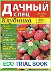 Дачный спец