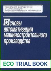 Основы автоматизации машиностроительного производства
