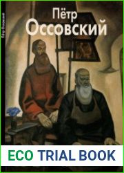 Пётр Оссовский