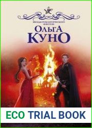 Правая рука князя Тьмы