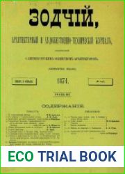 «Зодчий» за 1874 год