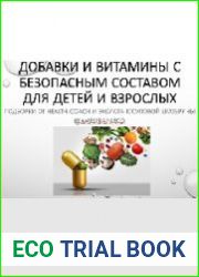 Гайд «Добавки и витамины с безопасным составом»