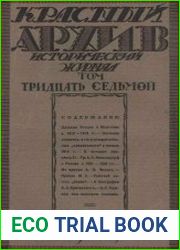 Красный архив. Том 37