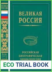 Космонавты мира. В 2-х книгах