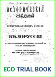 Без-Корнилович М.О.