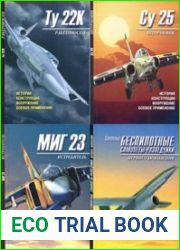 Ракетоносец Ту-22К. История. Конструкция. Вооружение. Боевое применениеШтурмовик Су-25. История, конструкция, вооружение, боевое применениеИстребитель МиГ-23. История. Конструкция. Вооружение. Боевое 