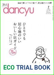 Dancyu - July 2024 [JAP]