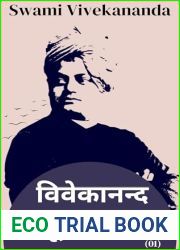 Vivekanand Sampurna Sahitya volume 01: The complete works of swami Vivekananda Hindi ed. vol. 1 (Hindi Edition)