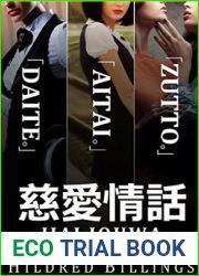 Jiai Jouwa: The Complete Collection