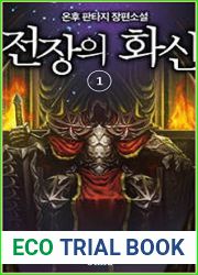 The King of the Battlefield: Book 1