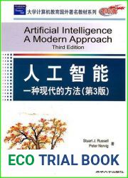 Artificial Intelligence: A Modern Approach (3rd Edition) by Stuart Russell, Peter Norvig (2010) Paperback