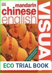 Mandarin Chinese English Bilingual Visual Dictionary (DK Visual Dictionaries)