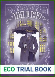 ???? ? ??? (Ukrainian Edition)