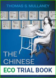 The Chinese Computer: A Global History of the Information Age (Studies of the Weatherhead East Asian Institute, Columbia University)