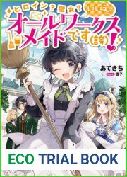 Me, the Heroine? And a Saint? No Way, I|m Just an All-Works Maid