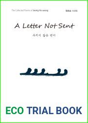 A Letter Not Sent (??? ?? ??)