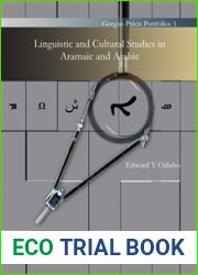 Linguistic and Cultural Studies in Aramaic and Arabic (Gorgias Precis Portfolios)