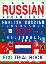Learn Russian Vocabulary - English Russian Flashcards - 101 Household items