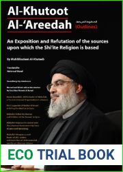 Al-Khutoot Al-‘Areedah: Broad Aspects of Shi|ite Religion: An Exposition and Refutation