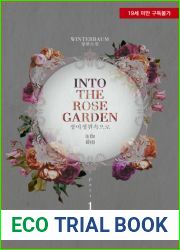 ?? ? ???? (Into the Rose Garden #1-8)