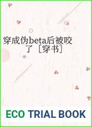 ???beta????[??] I Got Bitten After Transmigrating into a Pseudo-Beta